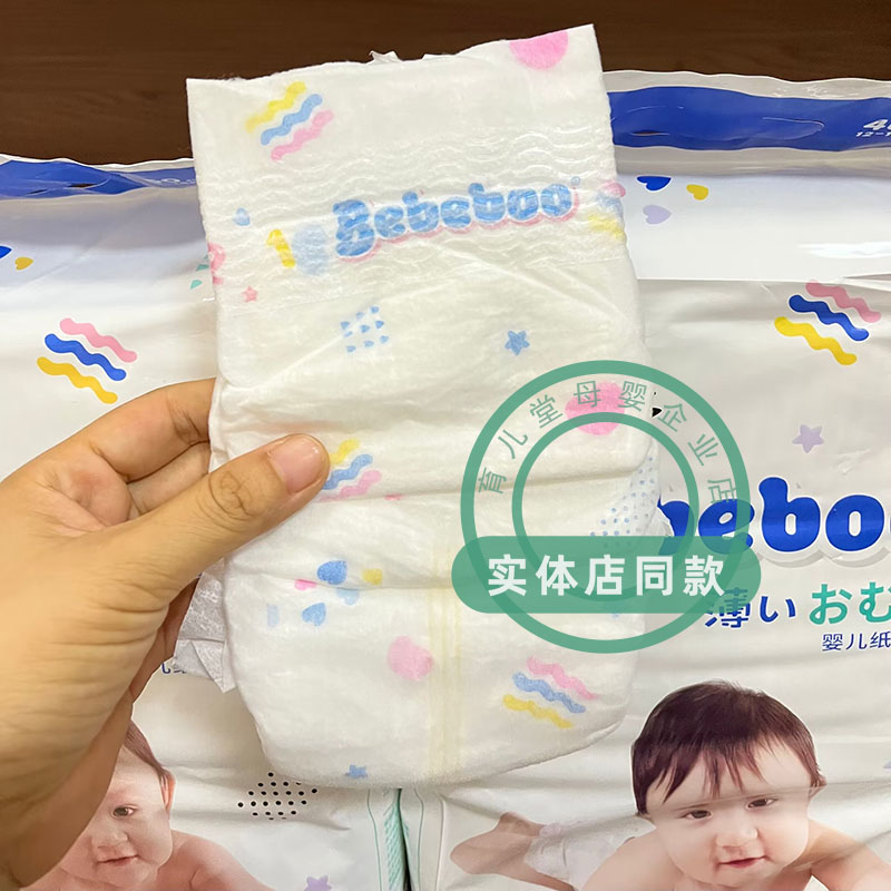 爱乐Bebeboo纸尿裤新生婴儿超薄透气尿不湿拉拉裤实体店发货-图1