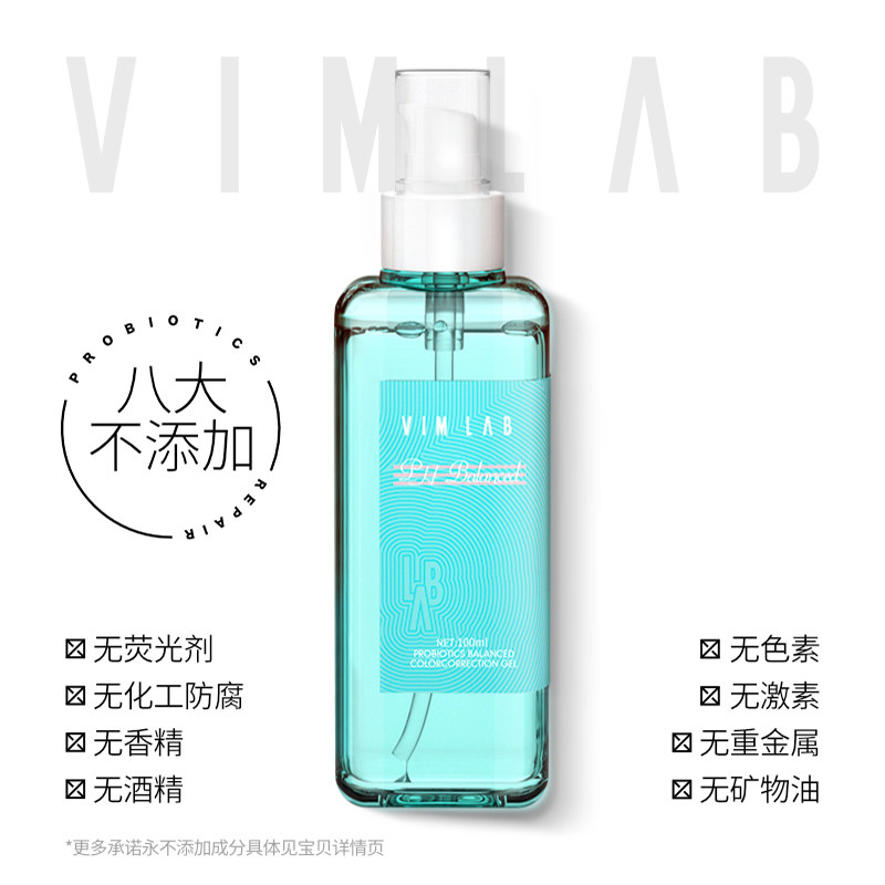 为来vimlab益生菌 为来液态精华