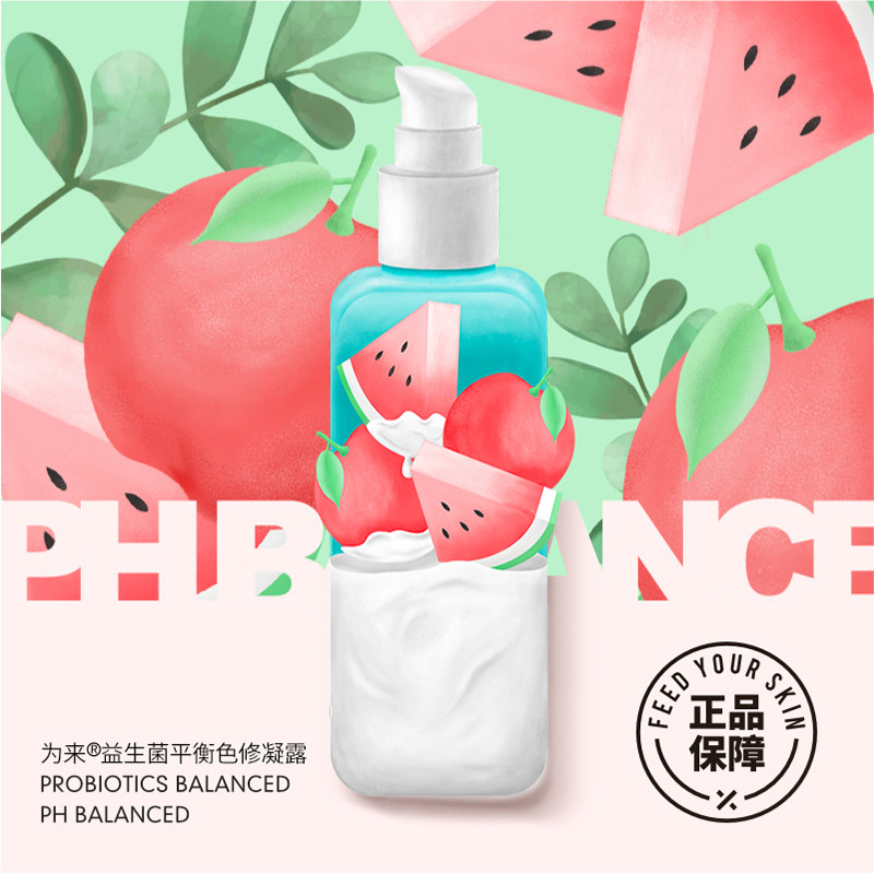 为来vimlab益生菌 为来液态精华