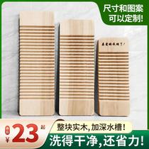 Brushed plate flat plate Chestnut Plate Wood Rubbing Plate Old Wood Xian Garment Plate Home Hand Wash Clothes Wood Rub
