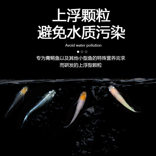 鱼食观背青鳉鱼饲料小颗粒上浮米奇小鱼凤尾鱼小型观赏鱼专用鱼粮 - 图2