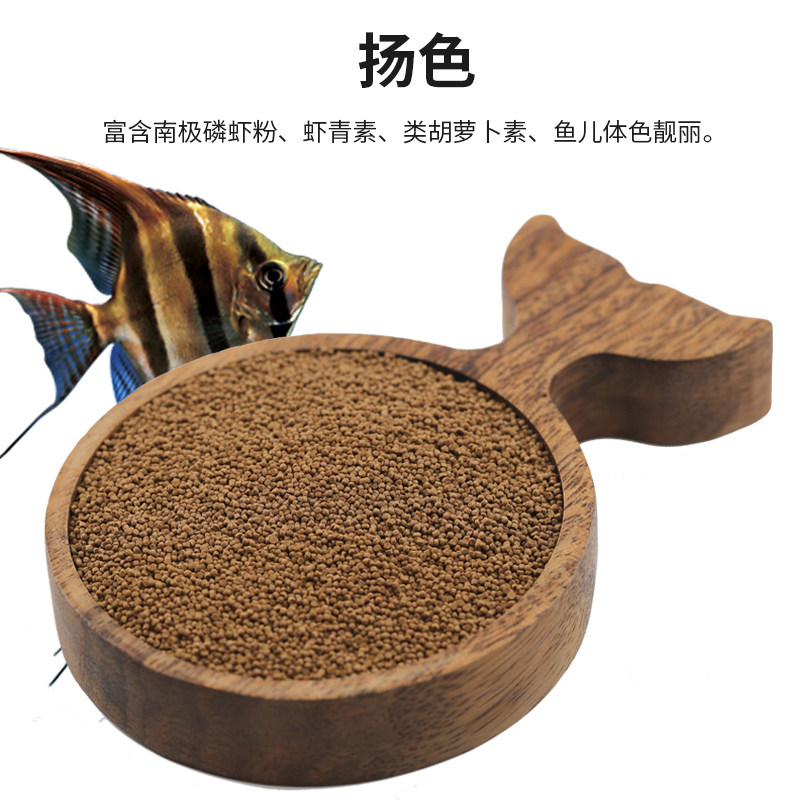 神仙鱼饲料埃及神仙鱼燕鱼专用饲料下沉小颗粒沉底鱼食观赏鱼鱼粮 - 图2