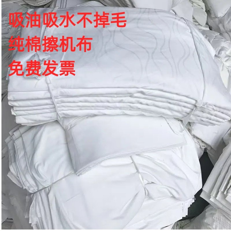 擦机布全棉工业抹布白色大块吸水吸油不掉毛纯棉碎布机器揩布清洁,淘宝优惠券,粉丝福利购,淘宝优惠卷