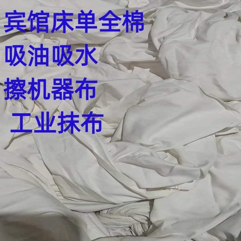 擦机布全棉工业抹布白色大块吸水吸油不掉毛纯棉碎布机器揩布清洁,淘宝优惠券,粉丝福利购,淘宝优惠卷