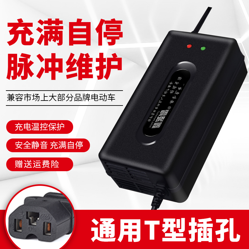 电动车电瓶充电器48V12AH20ah60V72V30AH64V40AH50电车三轮车通用 - 图1