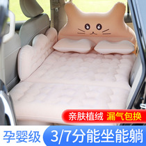 Car rear sleeping cushion on-board inflatable mattress backseat Childrens bed in car Sleeping Thezer On-board Air Cushion Bed