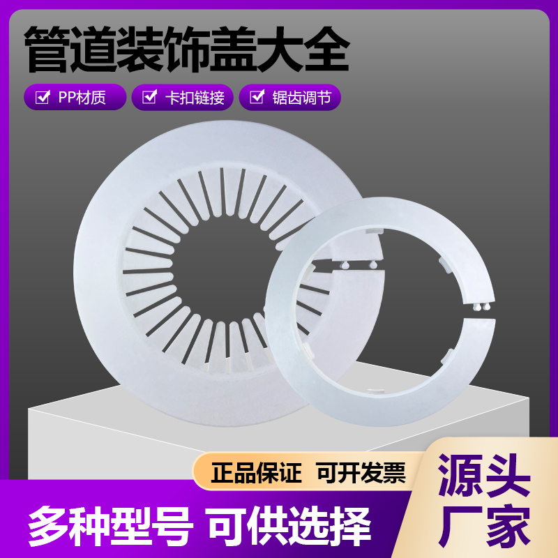 卡扣管道装饰盖暖气管水龙头遮丑盖角阀盖板塑料燃气铁管墙洞遮挡 - 图3