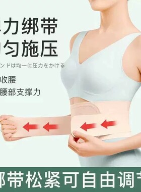 超薄隐形护腰腰带透气腰部支撑固定收腹腰托防久坐腰痛wlw护腰带
