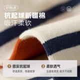 Носки, демисезонные ретро спортивные гольфы, в американском стиле, впитывают пот и запах