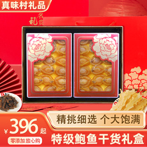 Fujian Special Products Seafood Dry Goods Baufish Dry Wholesale Pot Soup Advanced Size Spec Dry Abalone Gift Box Delivery