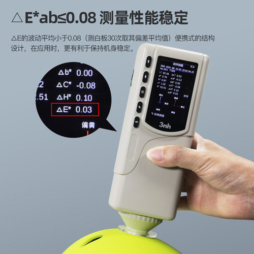 3nh/高精度色差仪便携式分光测色仪塑料油漆颜色对比调色测试仪器 - 图1