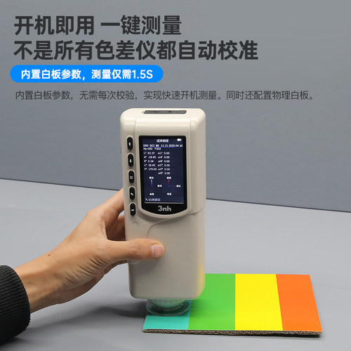 3nh/高精度色差仪便携式分光测色仪塑料油漆颜色对比调色测试仪器 - 图2