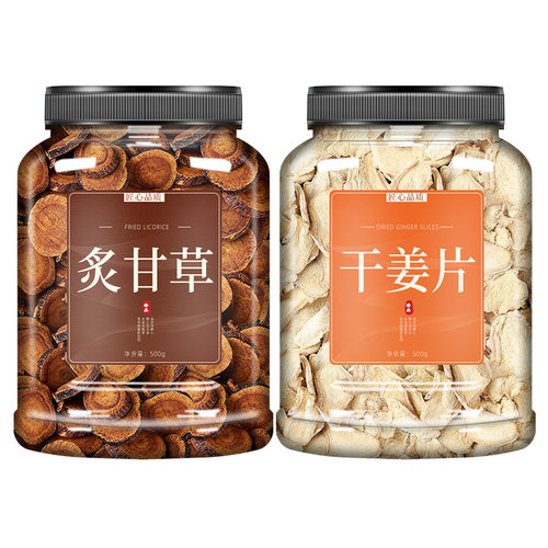 炙甘草干姜汤中药材干姜炙甘草汤中药甘草干姜片干姜茶甘草汤生姜 - 图3