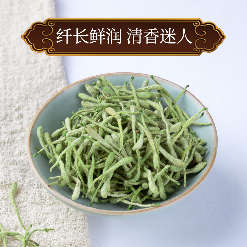 金银花中药材500g特级药用干茶散装野生非清火茶洗澡婴儿泡茶去火 - 图1