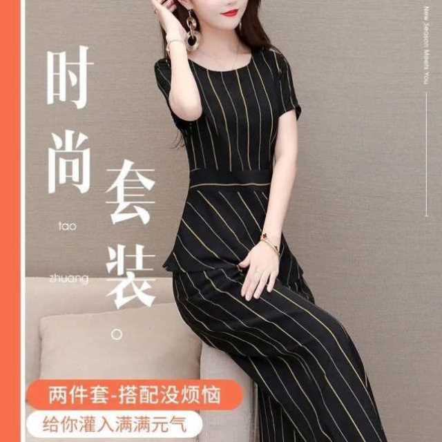 条纹时尚阔腿裤套装女2021大码女装夏季新款韩版宽松遮肚子两件套