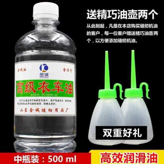 手提电动封包机缝包机专用油缝纫机油配件-大瓶油（500ML）-图1