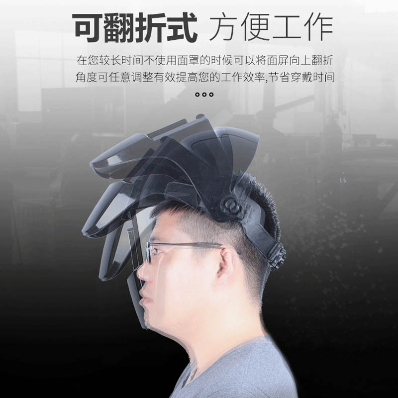 汉防自动变光头戴式变电焊面罩焊工专用焊帽氩弧焊防护轻便全脸部