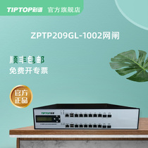 Network Zhai Spectral Secure Isolation and Information Exchange System (Netgate) ZPTP209GL-1002