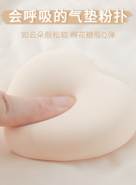 乔迟双丝带爱心泡芙棉花糖Rubycell气垫粉扑干湿两用美妆上装