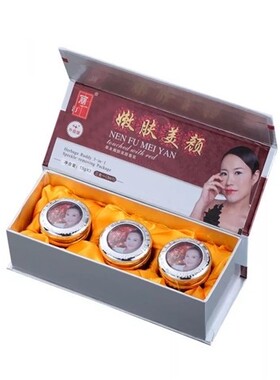 丽一汀三合一升级版嫩肤美颜草本精华日晚霜白里透红二合一五合一