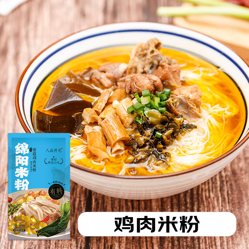 八品老开元绵阳米粉正宗四川老字号牛肉肥肠细粉丝米线方便速食,淘宝优惠券,粉丝福利购,淘宝优惠卷