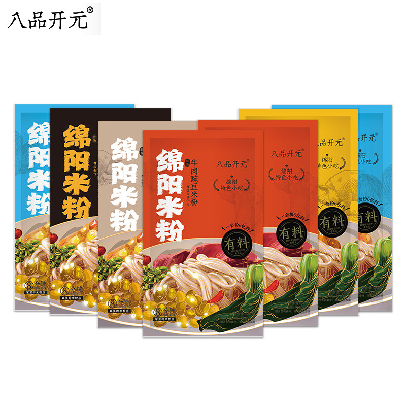 八品老开元绵阳米粉正宗四川老字号牛肉肥肠细粉丝米线方便速食,淘宝优惠券,粉丝福利购,淘宝优惠卷