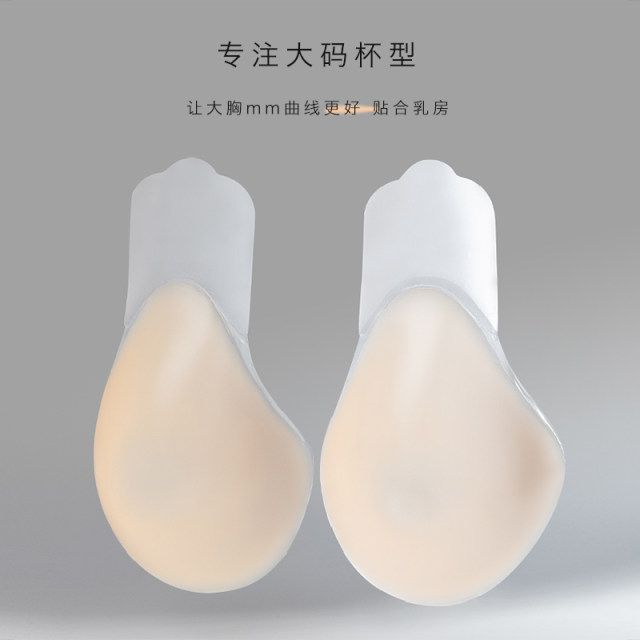 Tianyaxuan Large-size breast patch Pulling breast patch