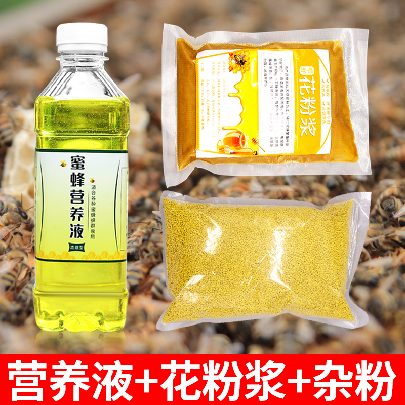 蜜蜂饲料蜜蜂营养液花粉蜂粮中蜂意蜂蜜蜂箱养蜂工具专用饲料喂蜂