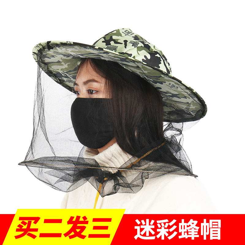 防蜂帽防蚊帽钓鱼网防晒帽垂钓透气遮阳帽男户外钓鱼帽子养蜂蜂具,淘宝优惠券,粉丝福利购,淘宝优惠卷