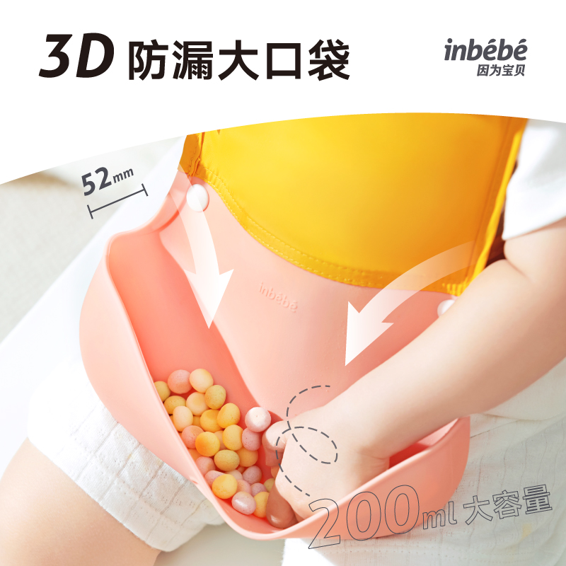 inbebe寶寶吃飯圍兜嬰兒防水飯兜兒童圍嘴硅膠自主輔食神器背帶式_inbebe旗艦店_嬰童用品
