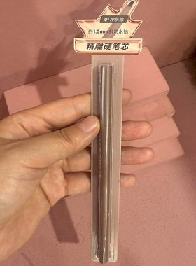 玛丽黛佳双塑水钻眉笔精雕硬笔芯斜切立体自然有型初学者正品80mg
