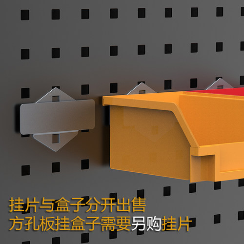 洞洞板置物架背挂式零件螺丝盒五金工具汽车修理配件工具挂板盒子 - 图1