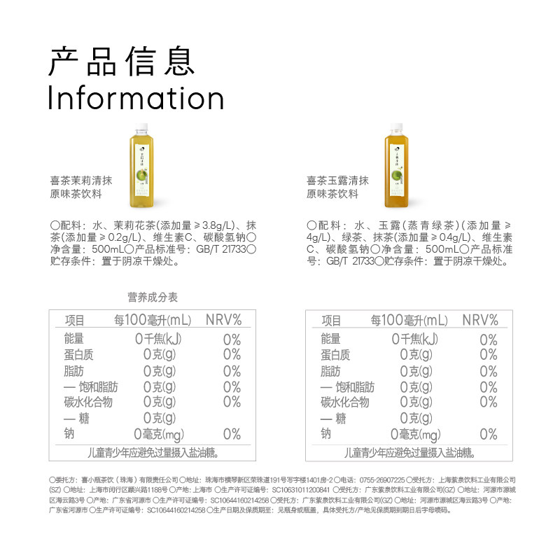 【下拉领补贴】喜茶无糖清抹原味茶饮料500ml*6/12/15瓶