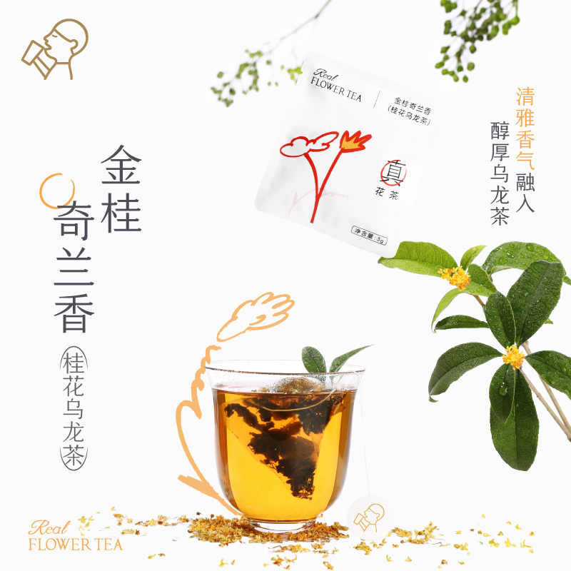 喜茶真花茶礼盒茶包伴手礼冷泡茶4口味花茶组合 8包/盒