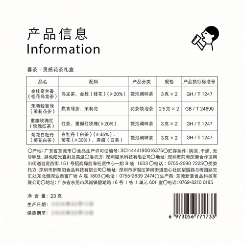 喜茶灵感花茶礼盒茶包伴娘伴手礼冷泡茶茶叶礼盒送礼礼物 - 图3