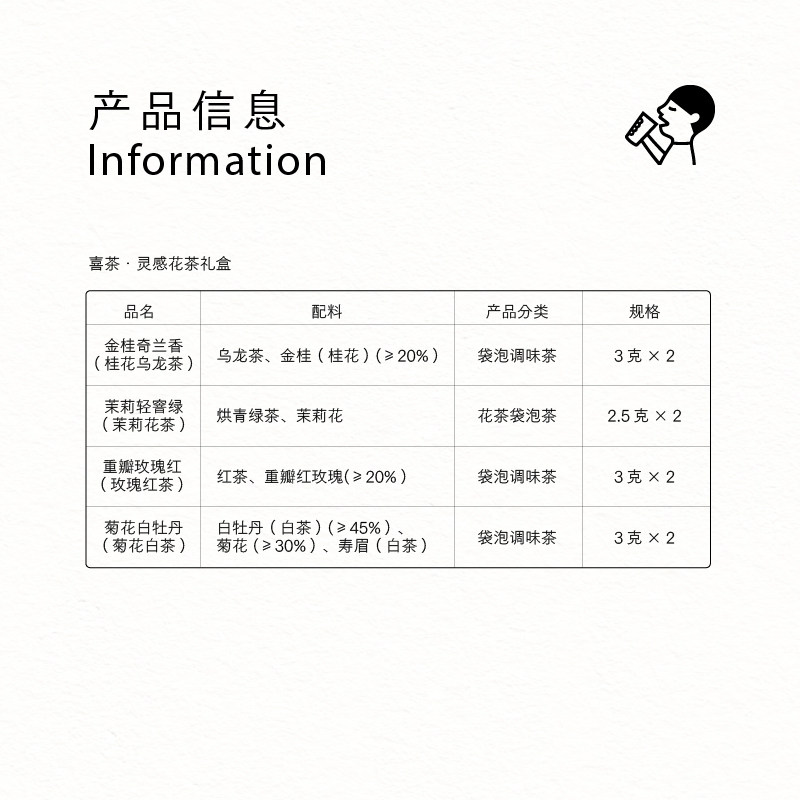 喜茶灵感花茶礼盒茶包伴娘伴手礼冷泡茶茶叶礼盒送礼礼物