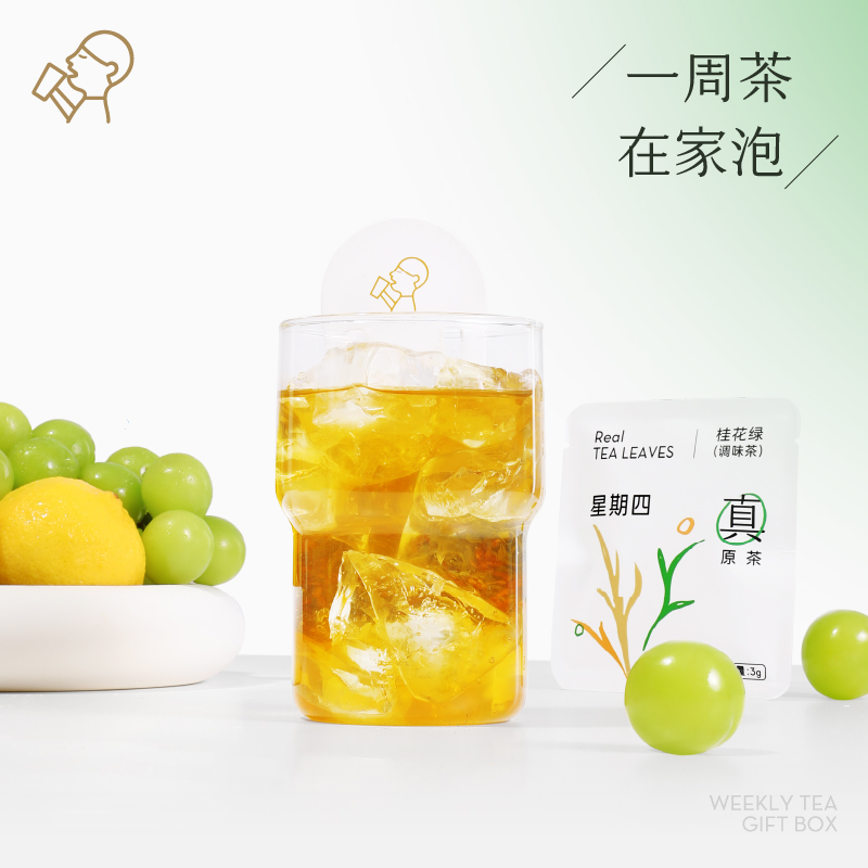 喜茶一周茶礼盒伴手礼冷热泡茶包秋冬7包/盒 - 图0