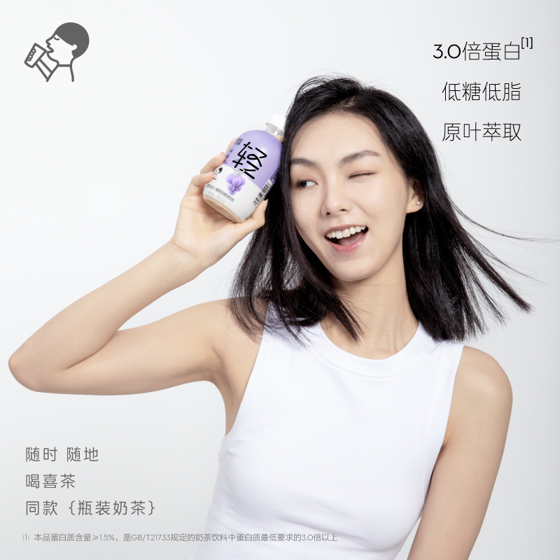 喜茶轻乳茶葡萄奶绿低糖牛乳茶350ml*15瓶