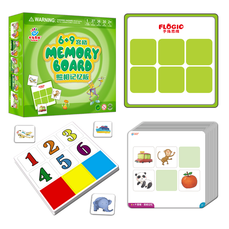 七田儿童记忆力训练玩具照相瞬间记忆卡宫格板右脑开发教具闪卡-图0