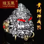 大黑天戒指 新人首单立减十元 21年7月 淘宝海外