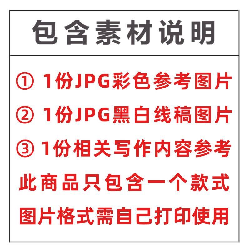 推荐一本好书手抄报模板小学生我爱读书快乐阅读好书推荐卡电子版-图0