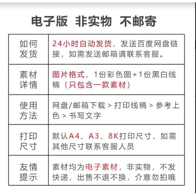 小学生心理健康儿童绘画模板电子版阳光快乐成长手抄报线稿A3A48K - 图0