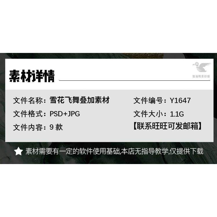 新年圣诞冬季大雪纷飞雪花飞舞飘落psd免扣后期溶图叠加设计素材,淘宝优惠券,粉丝福利购,淘宝优惠卷