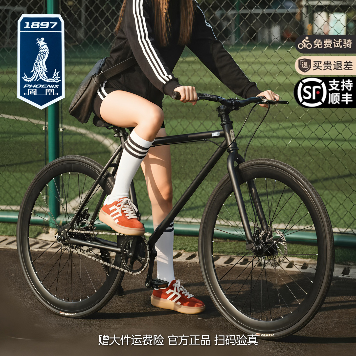 凤凰死飞公路自行车活飞网红公路赛车超轻简约学生成人男女款单车,淘宝优惠券,粉丝福利购,淘宝优惠卷