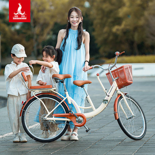 凤凰牌亲子自行车母子可带娃三人骑带小孩接送孩子女式单车小宝宝