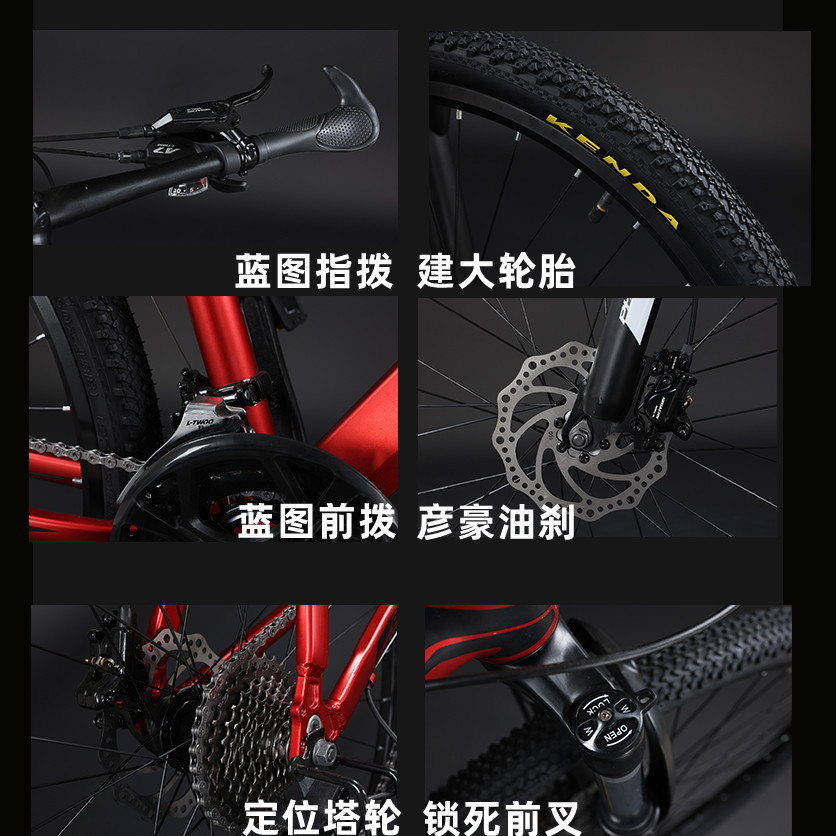  phoenix凤凰林宇山地自行车
