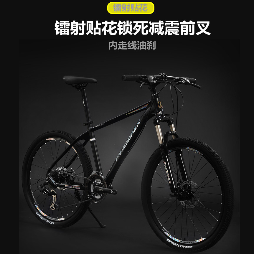 凤凰铝合金山地禧玛诺越野女自行车 phoenix凤凰林宇山地自行车