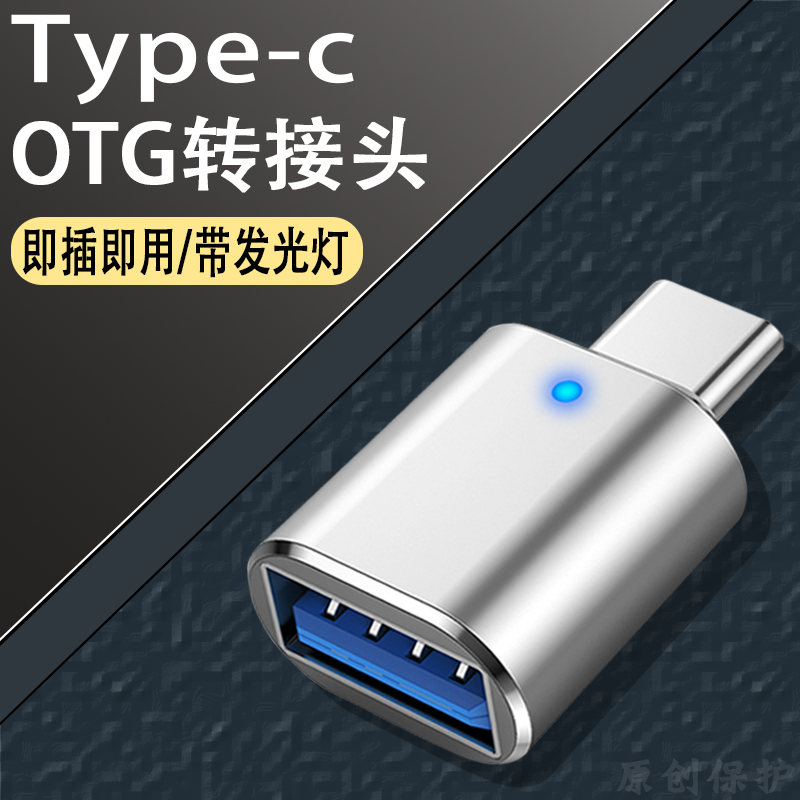 otg转接头typec转usb3.0手机下载歌到u盘连接USB转换器插口tpyc传输数据线otc适用于opop华为vivo外接优盘tpc-图0