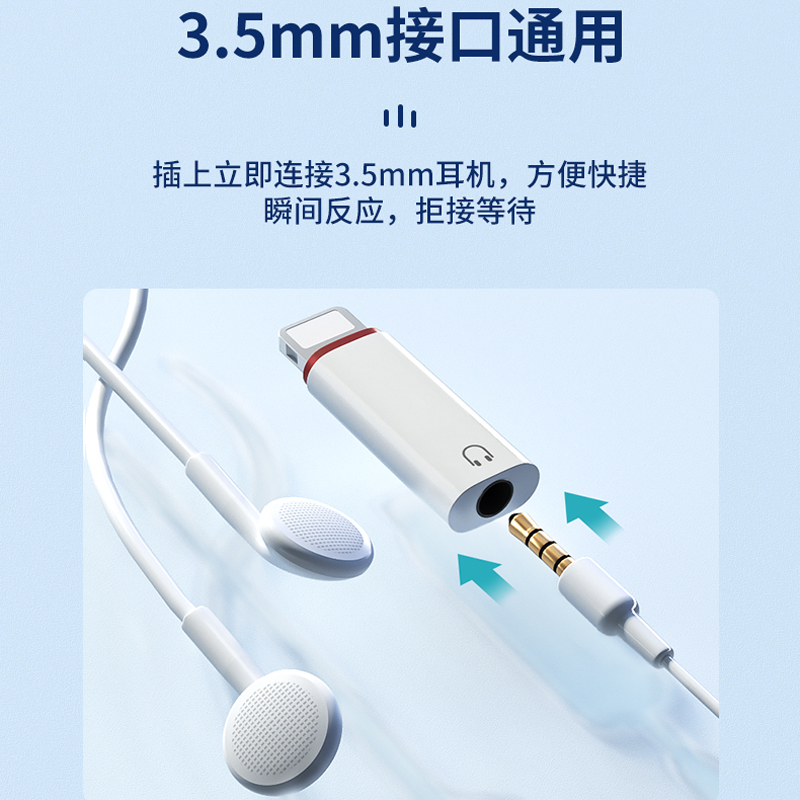 适用苹果耳机转接头音频转换器 Lightning转3.5mm转接耳机线 通用iPhone13/12/11Pro Max/XR/XS MAX/8/7手机