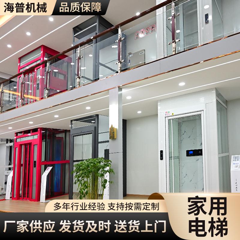 小型家用观光升降平台定制厂家二层三层自建房私人别墅用电梯 - 图1